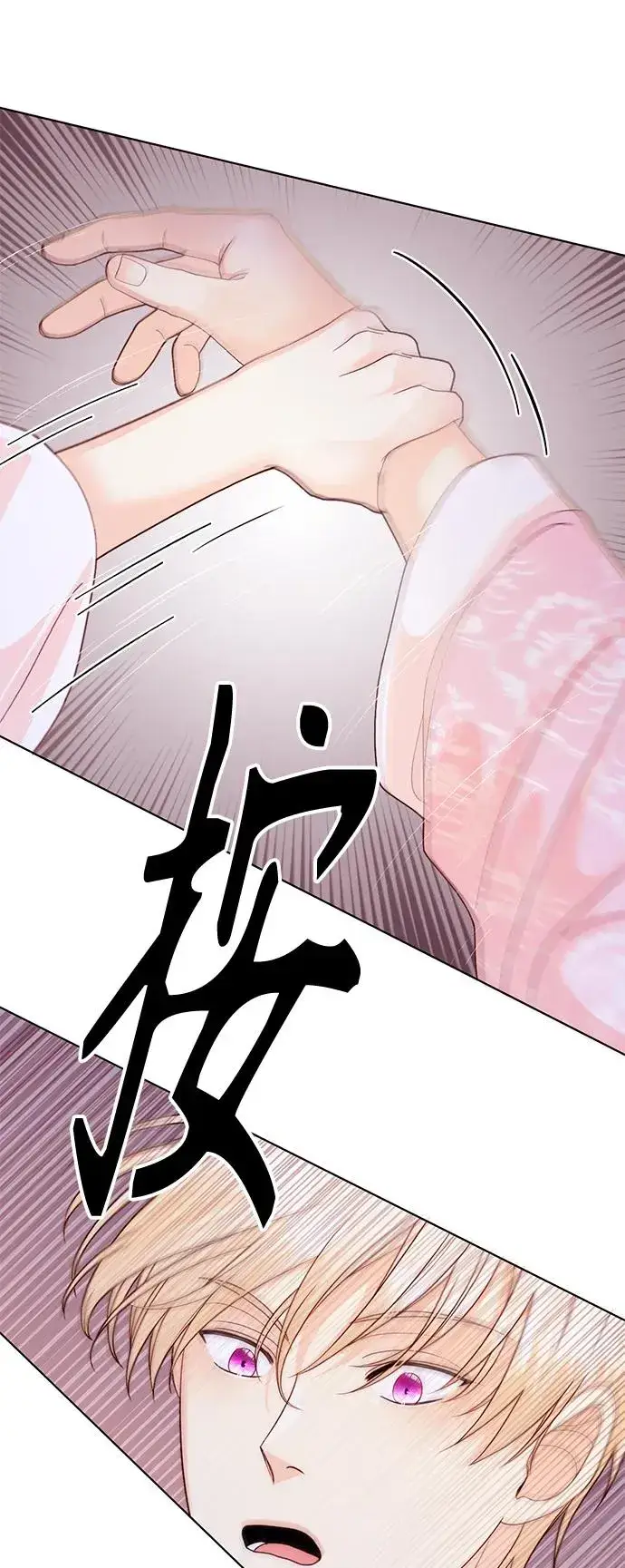 漫画《再婚皇后》第128话第50张图