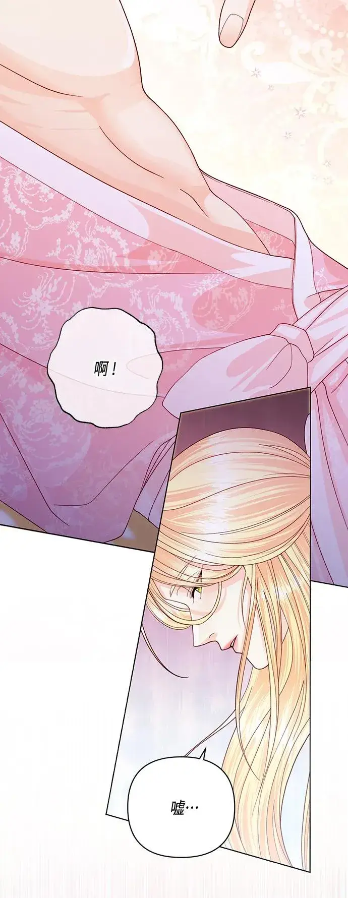 漫画《再婚皇后》第128话第57张图