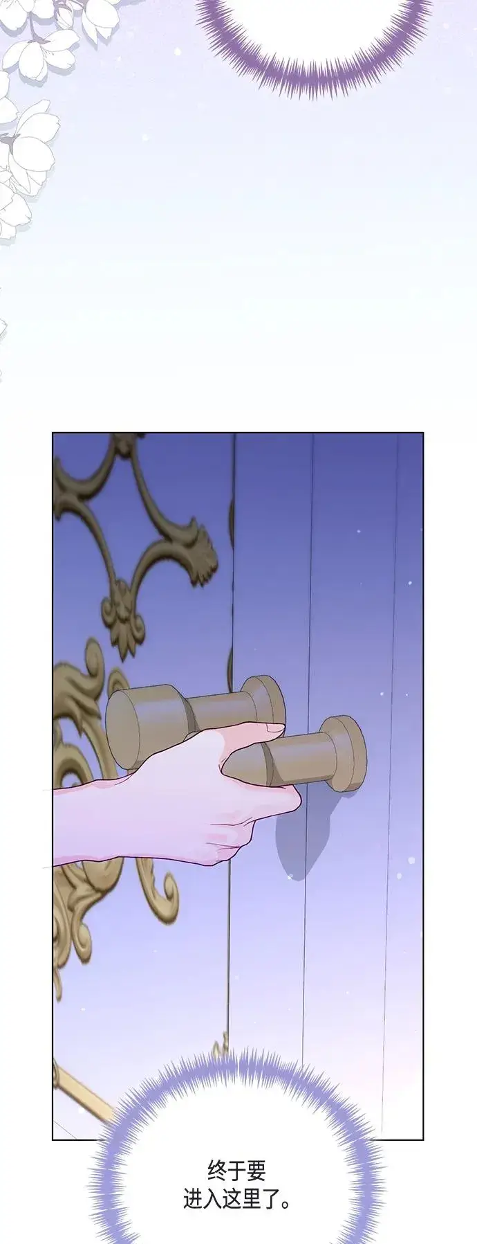 漫画《再婚皇后》第128话第6张图