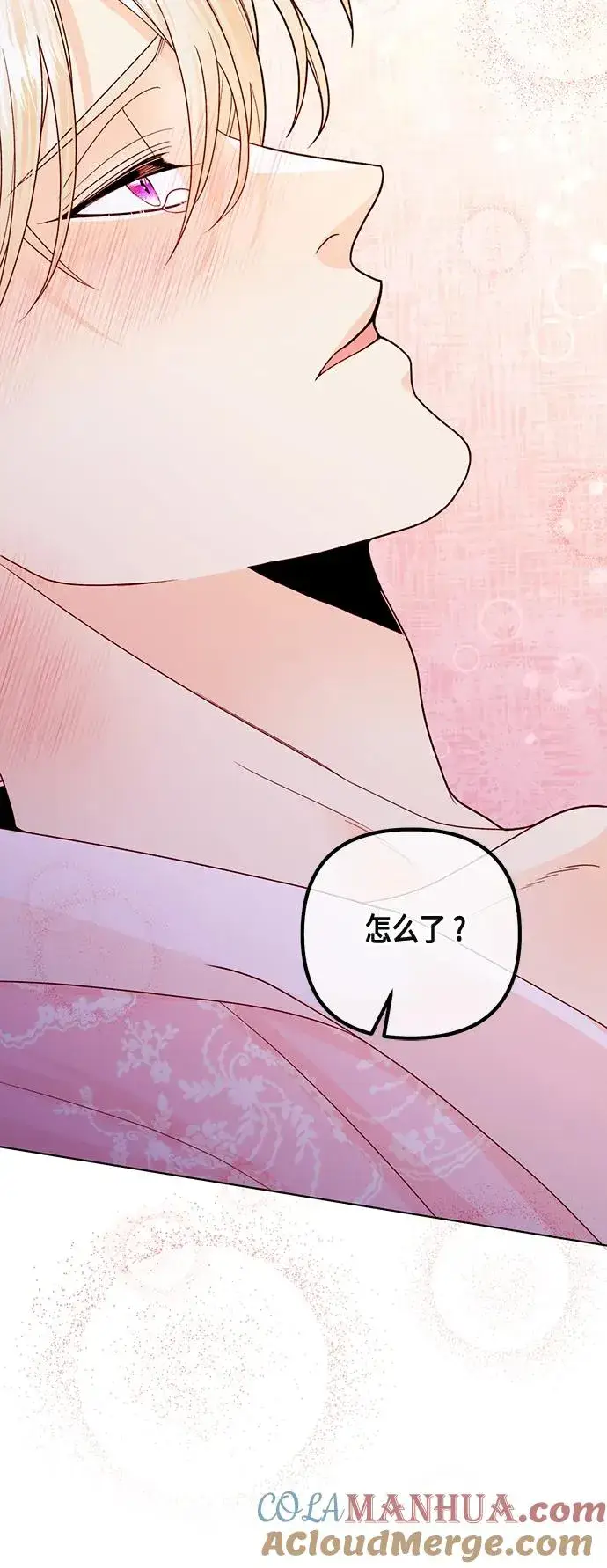 漫画《再婚皇后》第128话第61张图