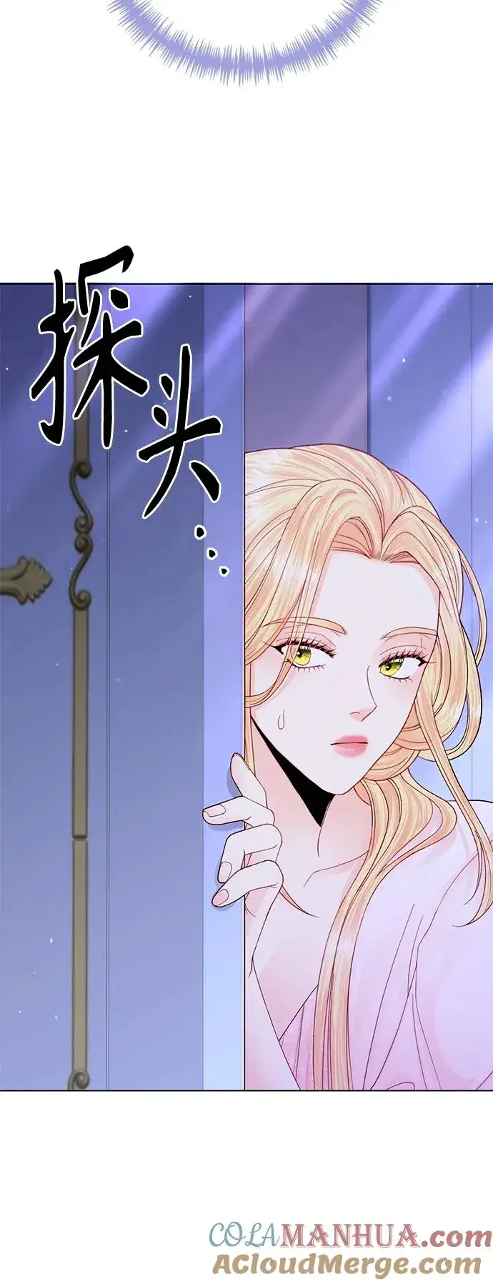 漫画《再婚皇后》第128话第7张图