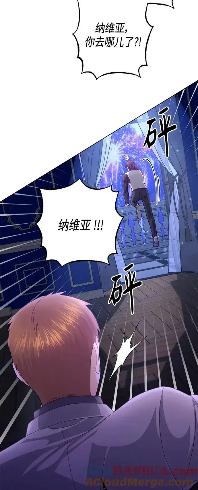 漫画《再婚皇后》第129话第10张图