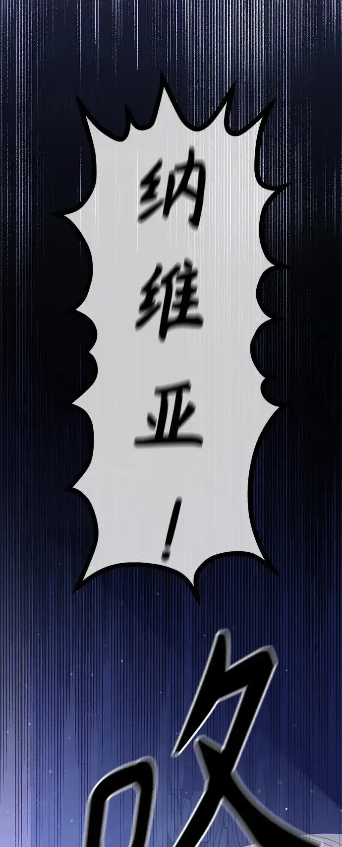 漫画《再婚皇后》第129话第12张图