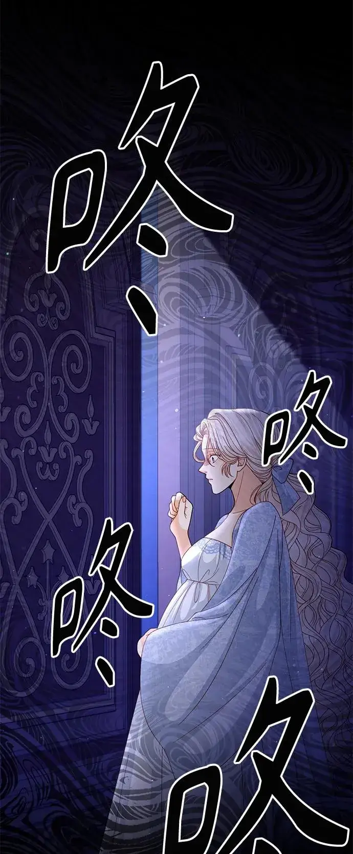 漫画《再婚皇后》第129话第14张图