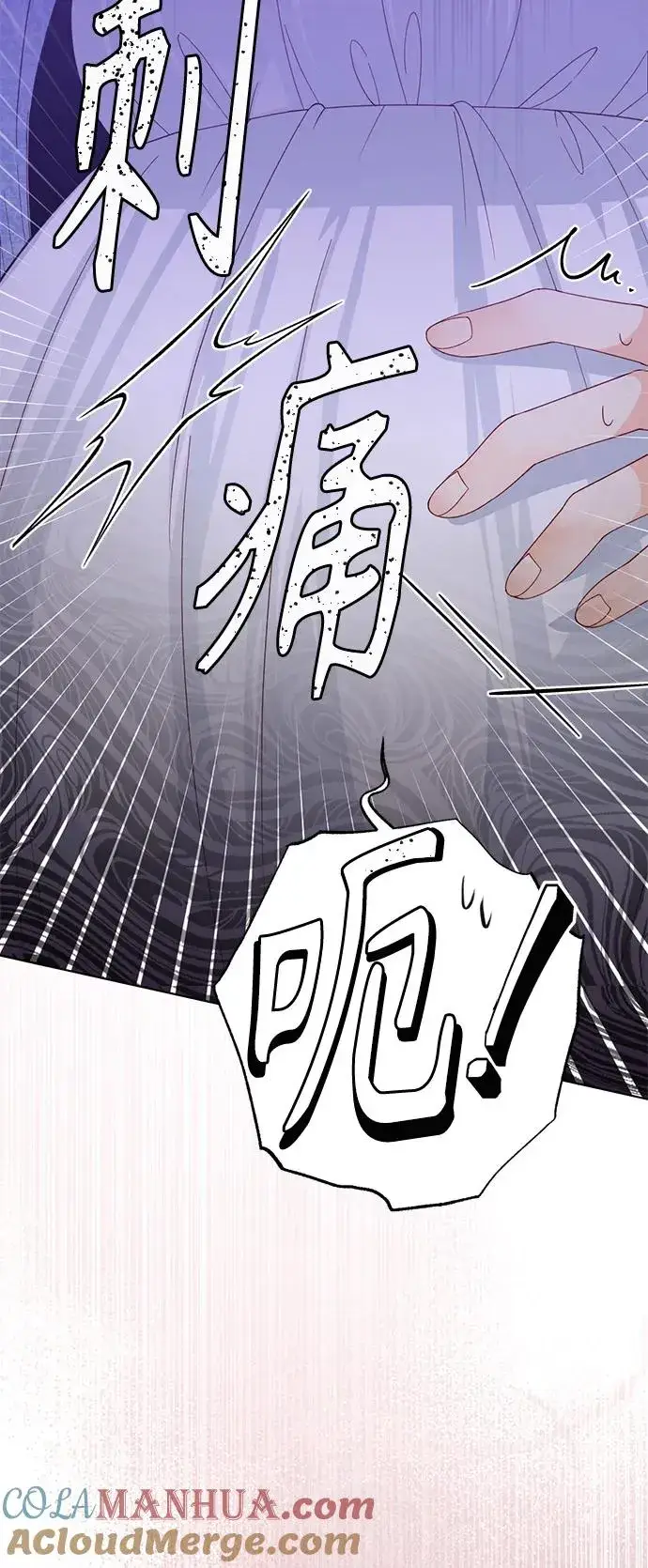 漫画《再婚皇后》第129话第16张图