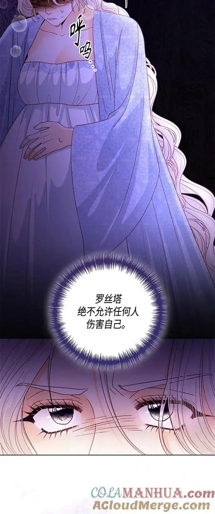漫画《再婚皇后》第129话第22张图