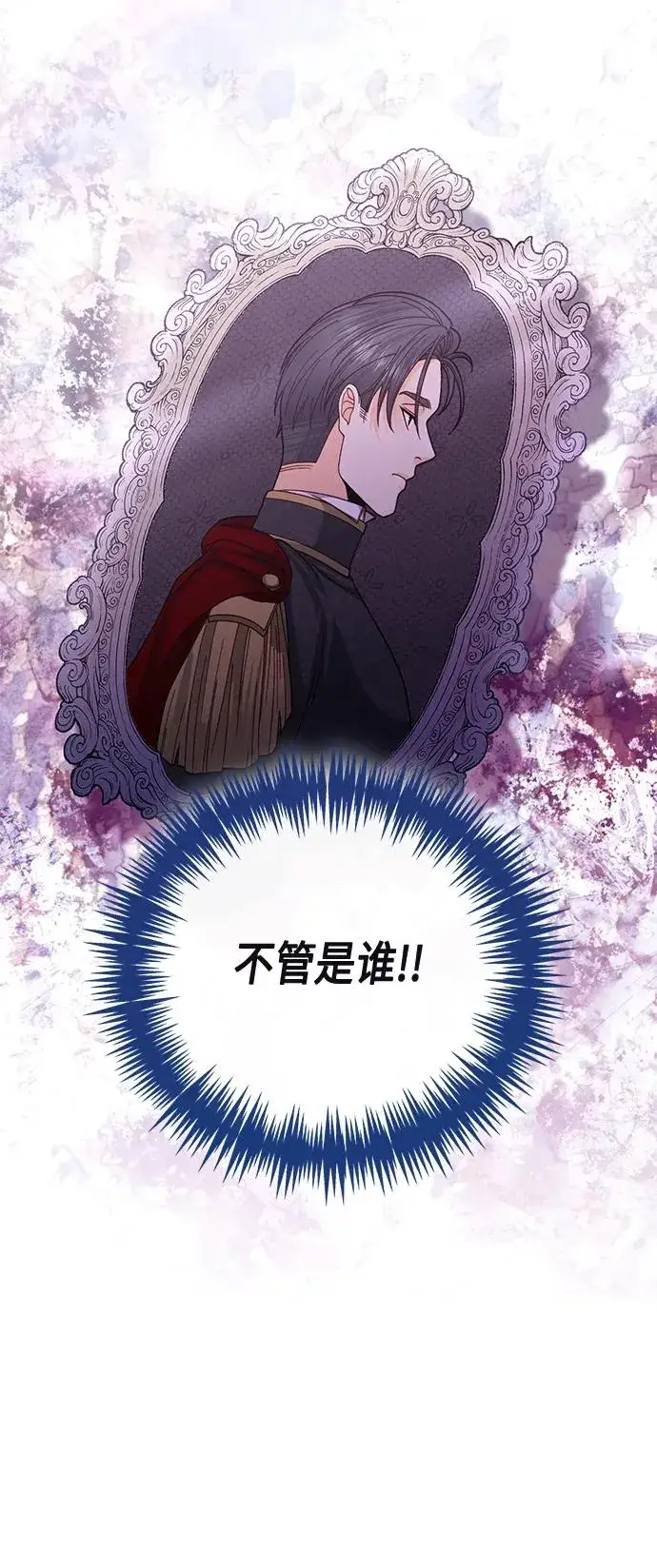 漫画《再婚皇后》第129话第23张图