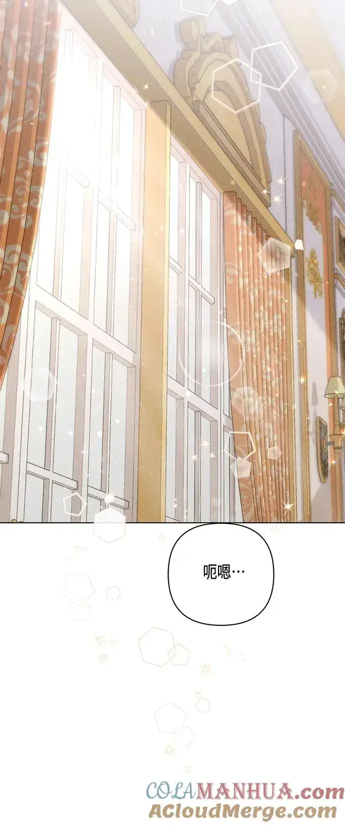 漫画《再婚皇后》第129话第25张图
