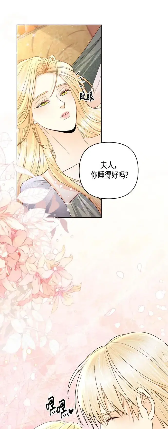 漫画《再婚皇后》第129话第26张图