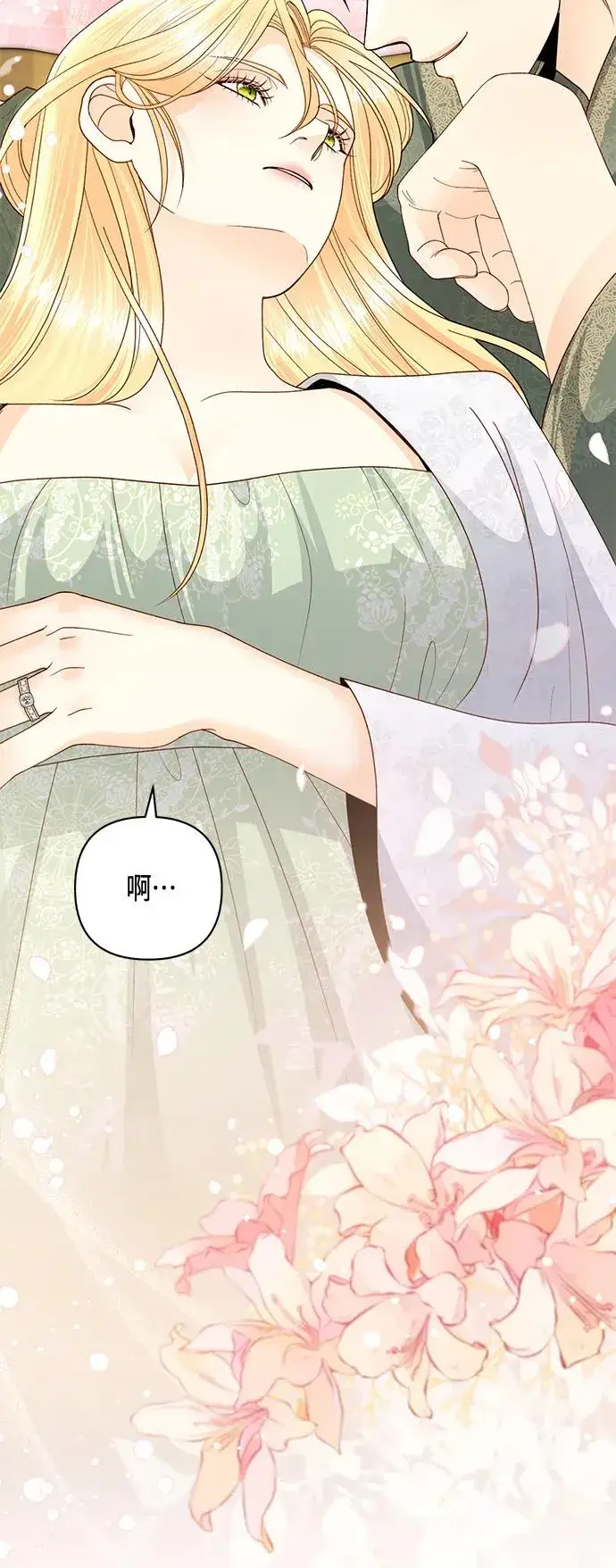 漫画《再婚皇后》第129话第27张图