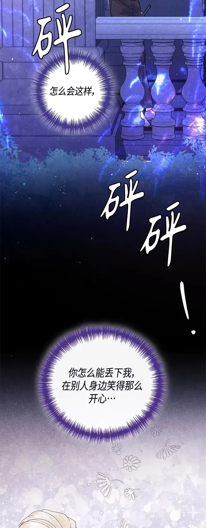 漫画《再婚皇后》第129话第3张图