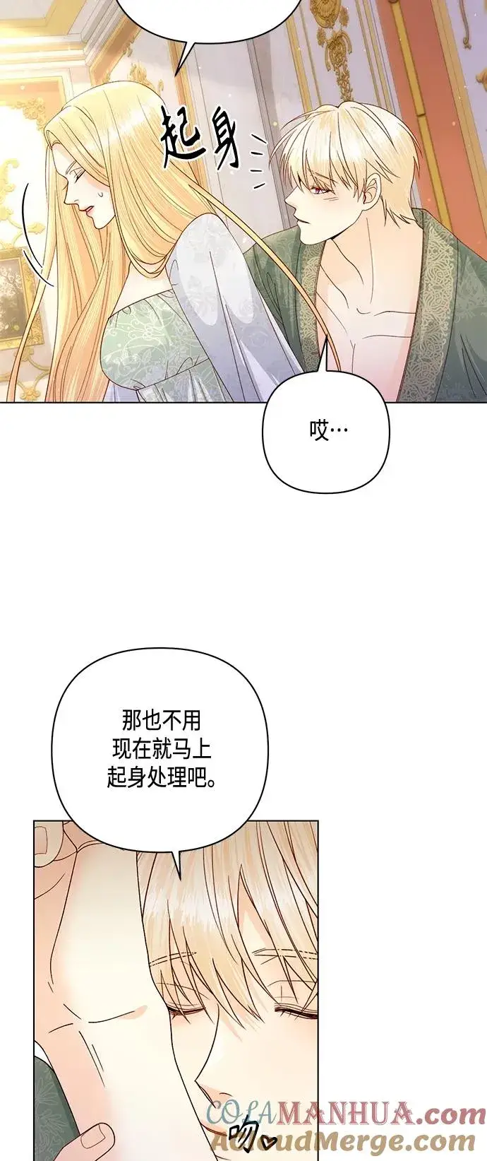 漫画《再婚皇后》第129话第34张图