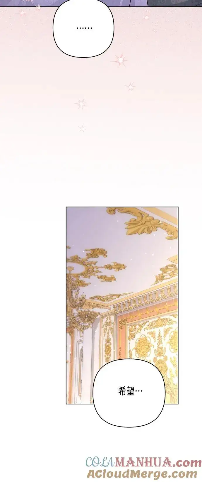 漫画《再婚皇后》第129话第37张图