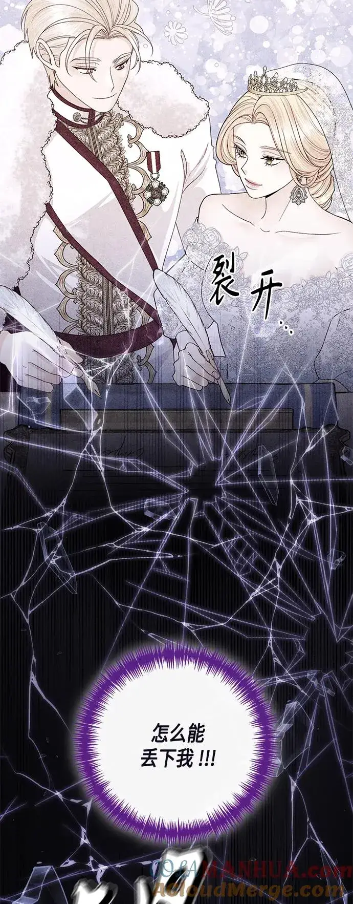 漫画《再婚皇后》第129话第4张图