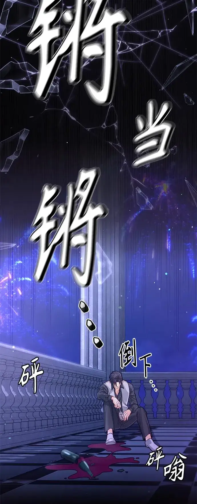 漫画《再婚皇后》第129话第5张图