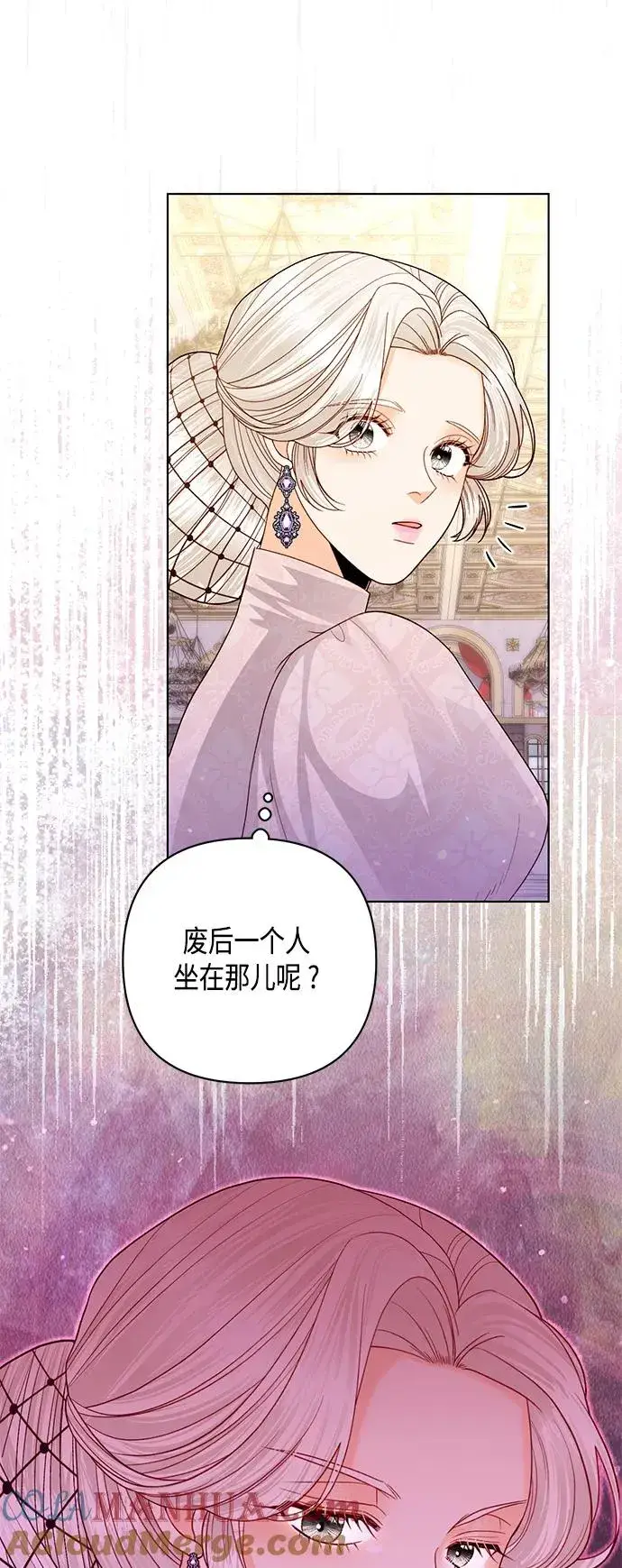 漫画《再婚皇后》第129话第58张图