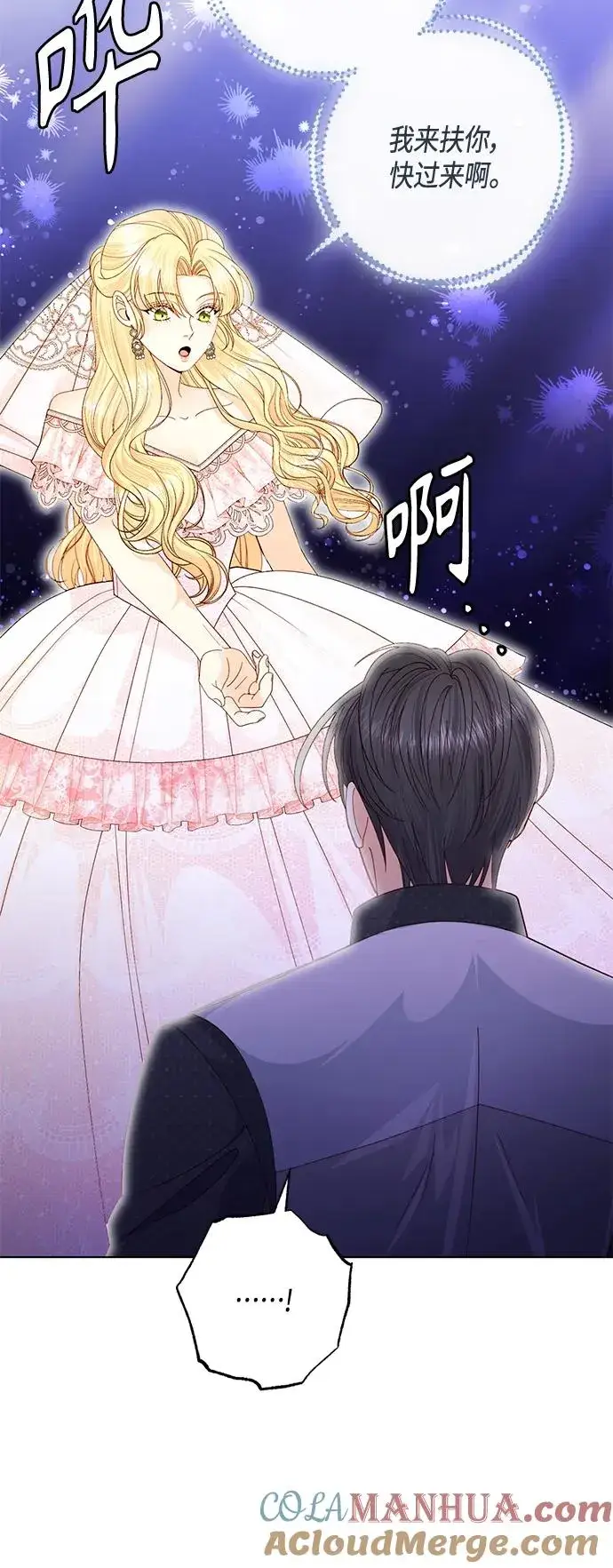 漫画《再婚皇后》第129话第7张图