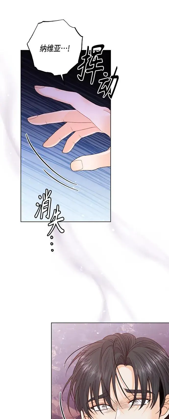 漫画《再婚皇后》第129话第8张图