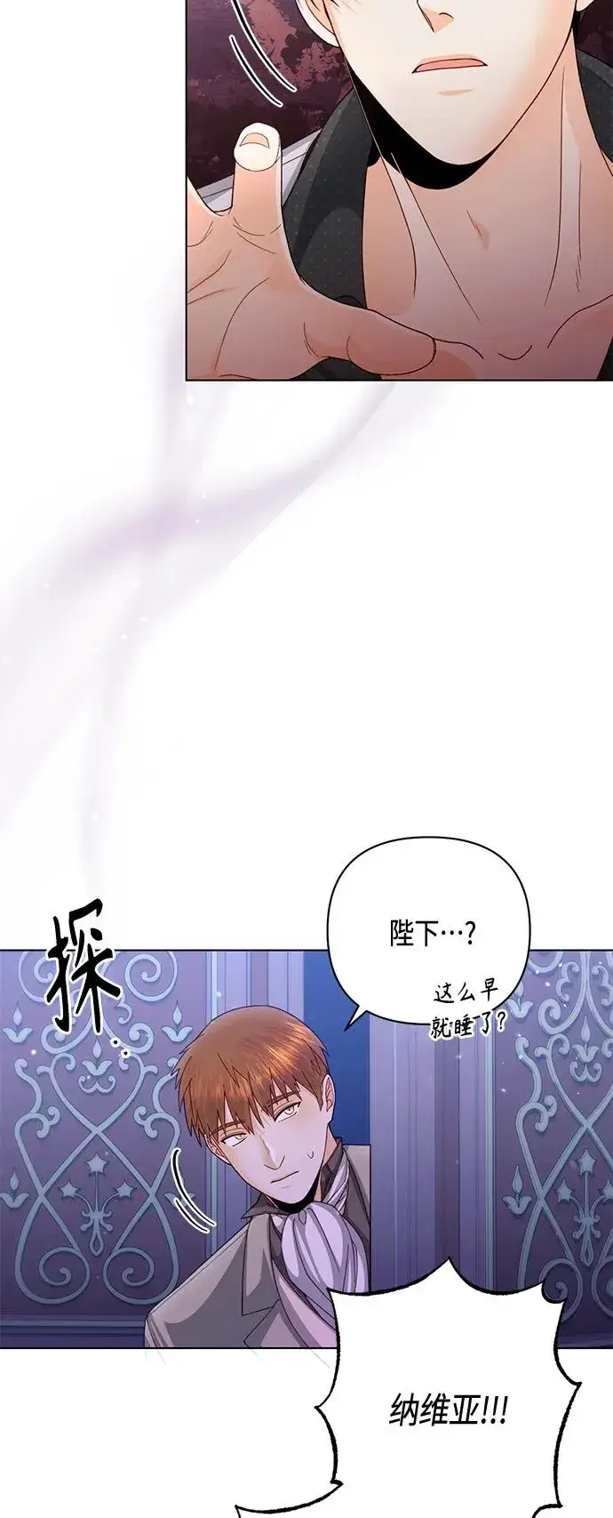 漫画《再婚皇后》第129话第9张图