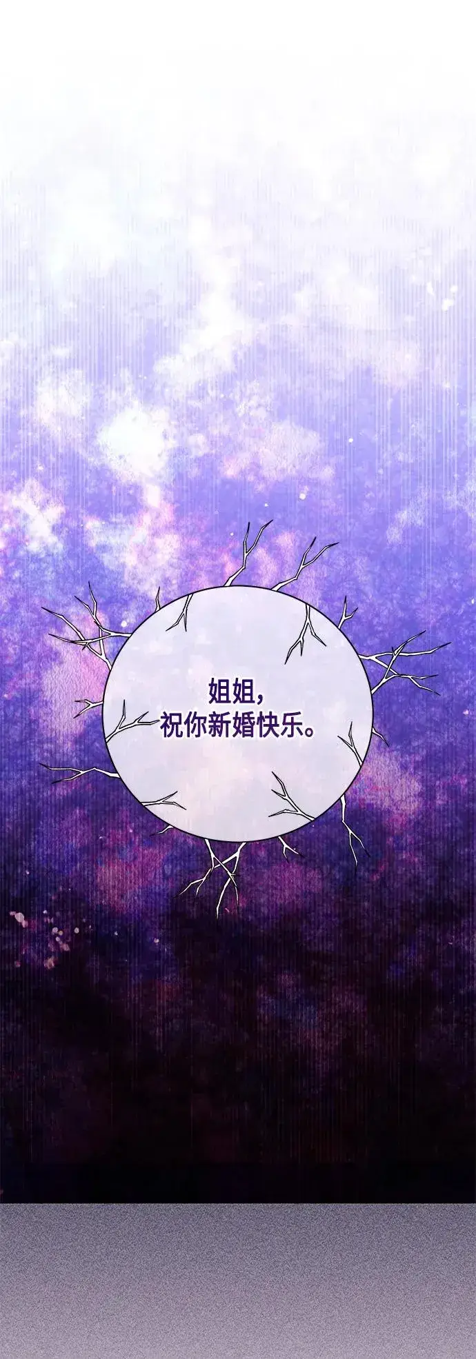 漫画《再婚皇后》第130话第2张图