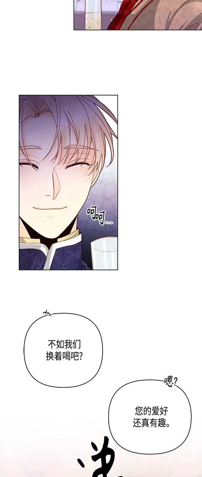漫画《再婚皇后》第130话第32张图