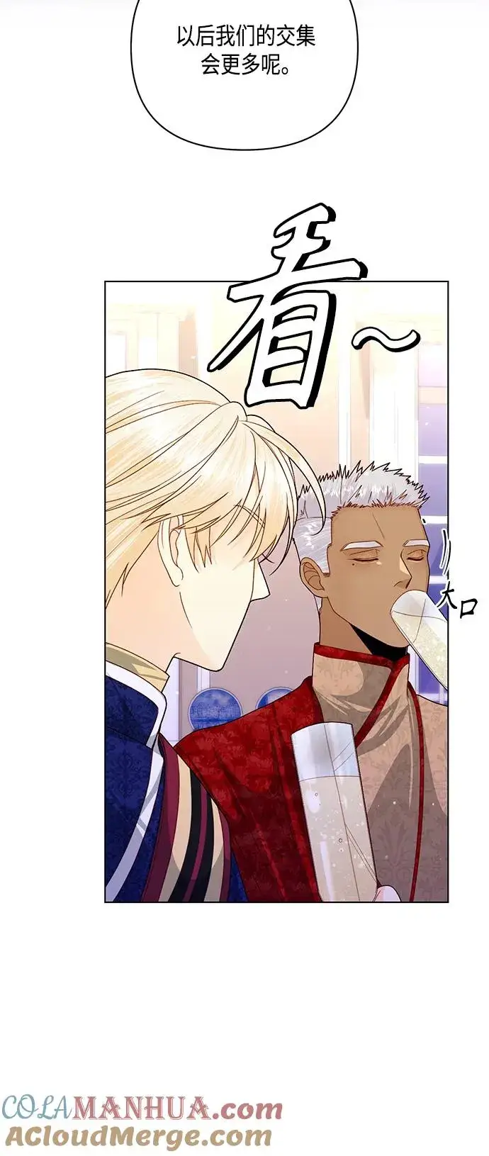漫画《再婚皇后》第130话第34张图