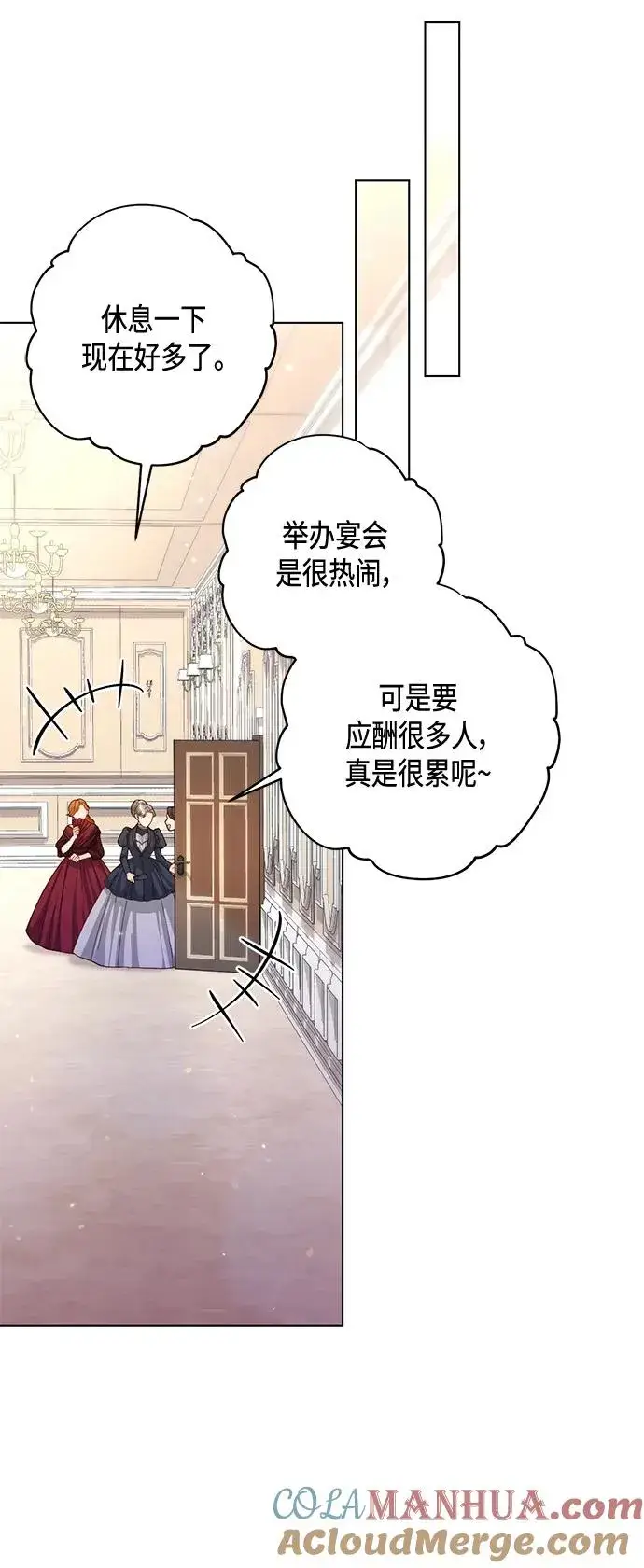 漫画《再婚皇后》第130话第52张图
