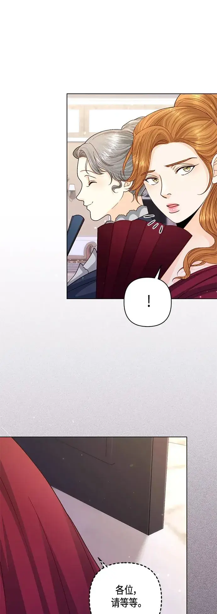 漫画《再婚皇后》第130话第53张图