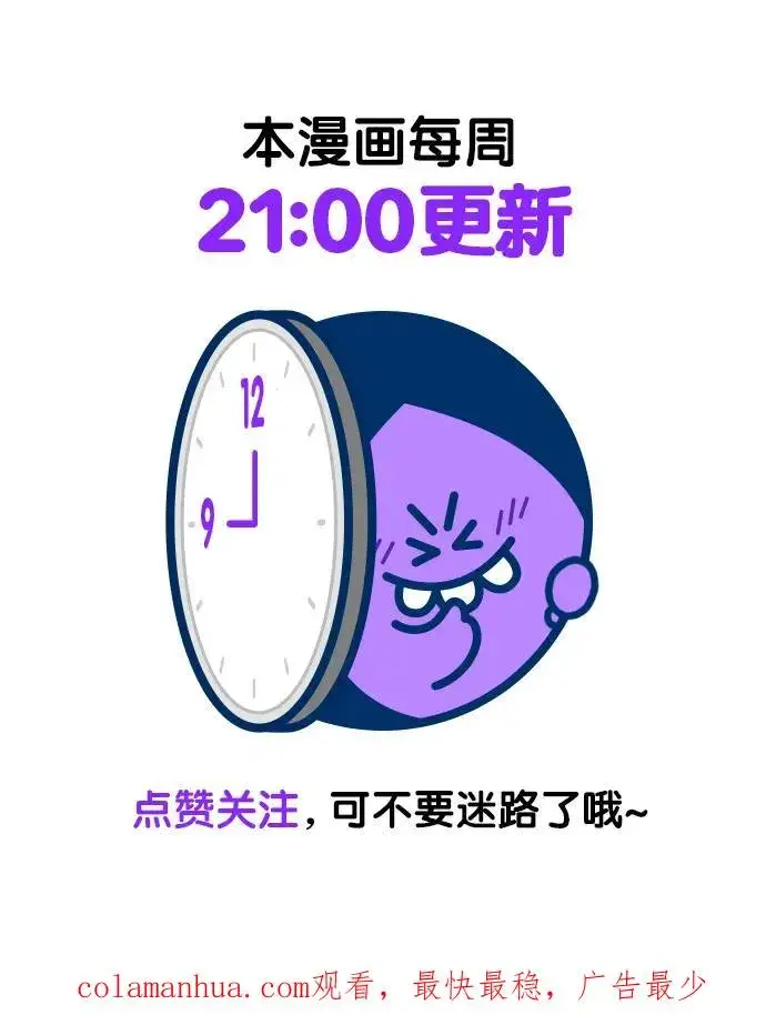 漫画《再婚皇后》第130话第57张图