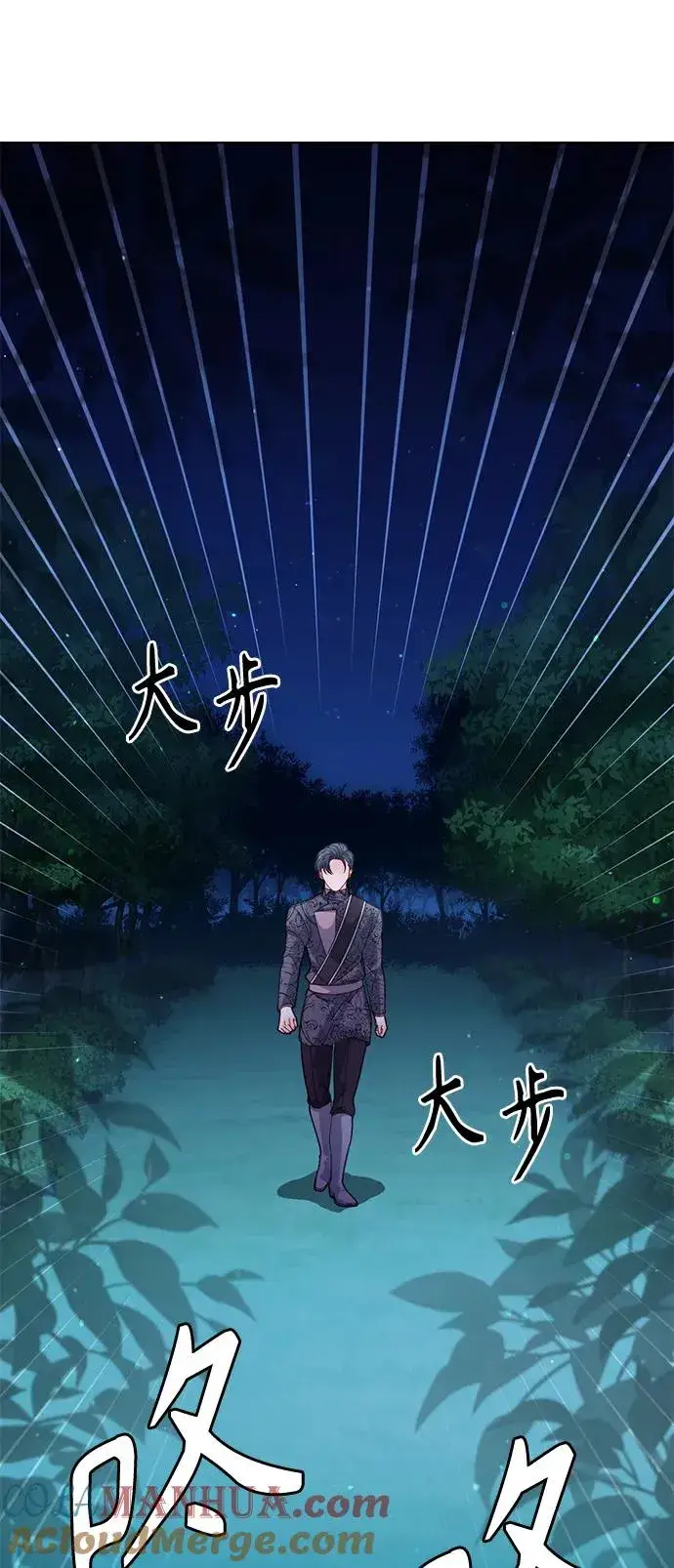 漫画《再婚皇后》第131话第13张图