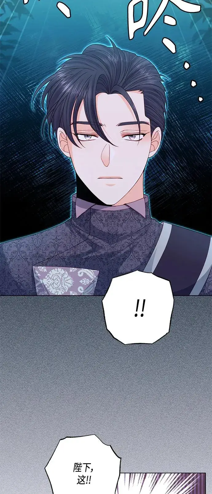 漫画《再婚皇后》第131话第14张图