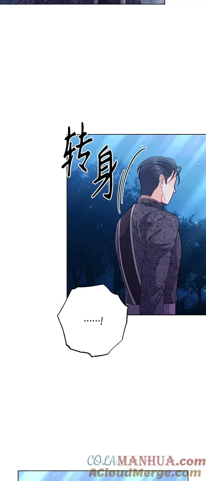 漫画《再婚皇后》第131话第16张图