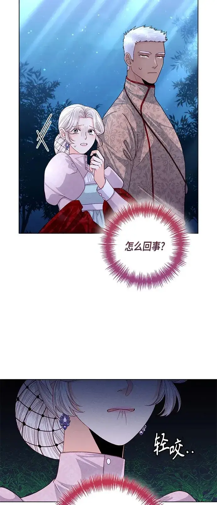 漫画《再婚皇后》第131话第17张图