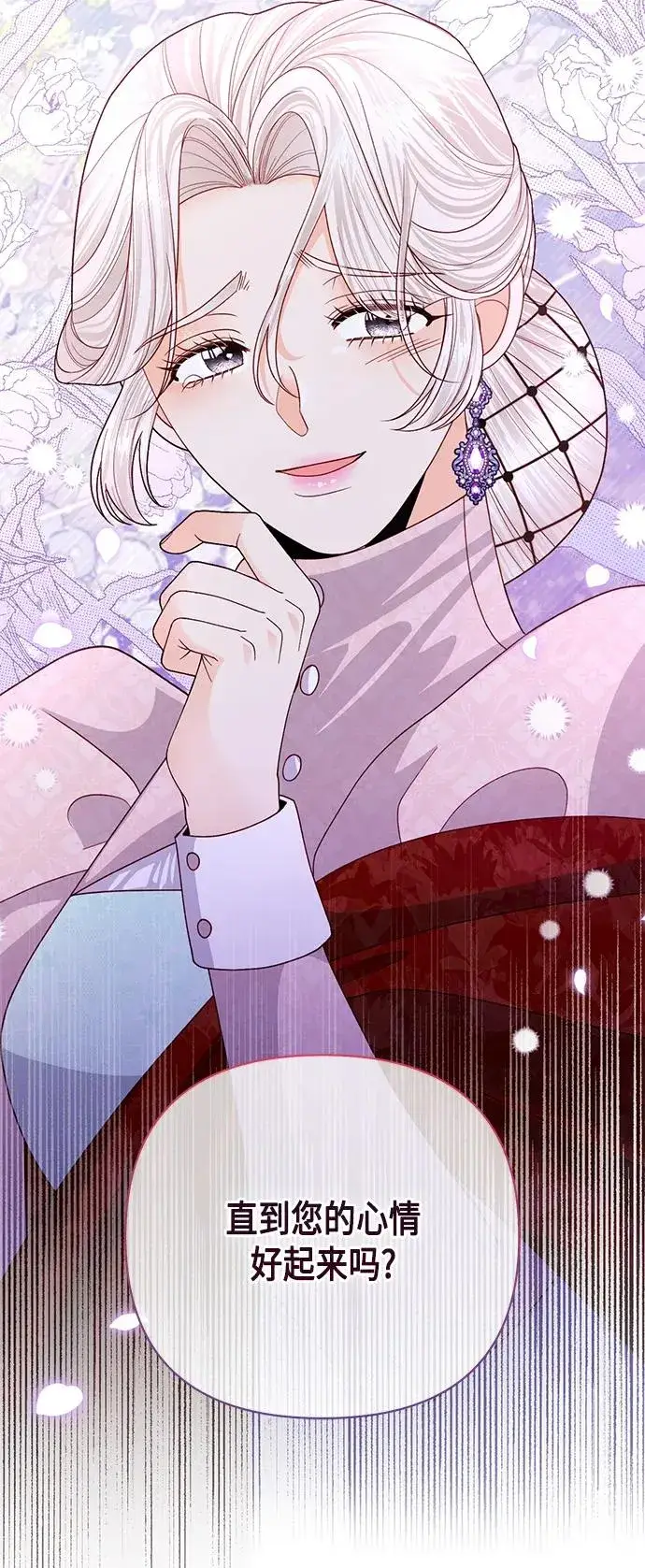 漫画《再婚皇后》第131话第21张图