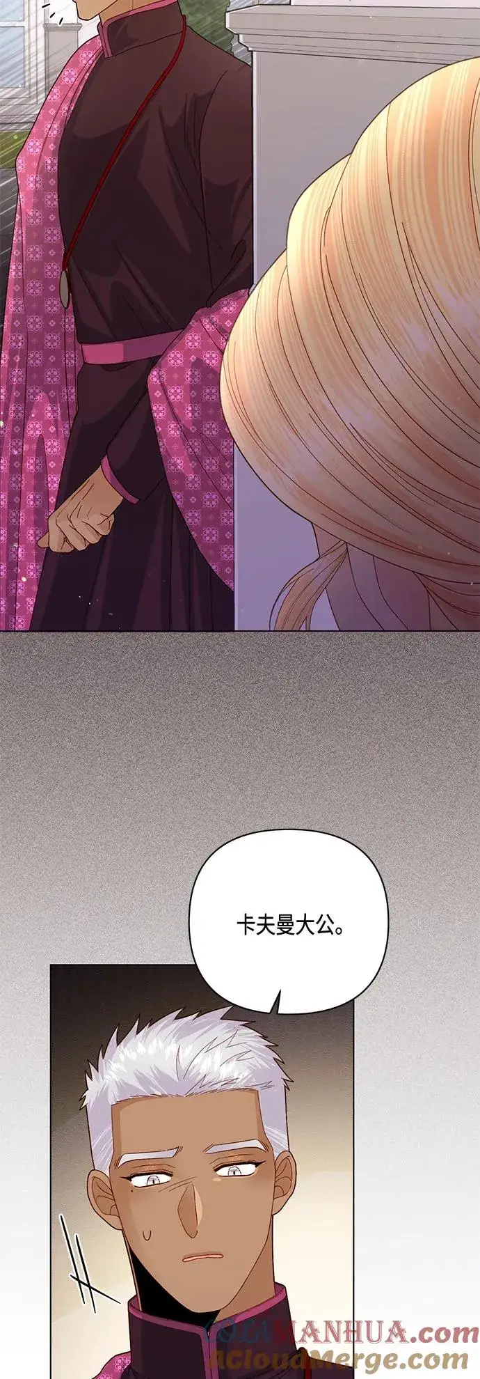 漫画《再婚皇后》第131话第28张图