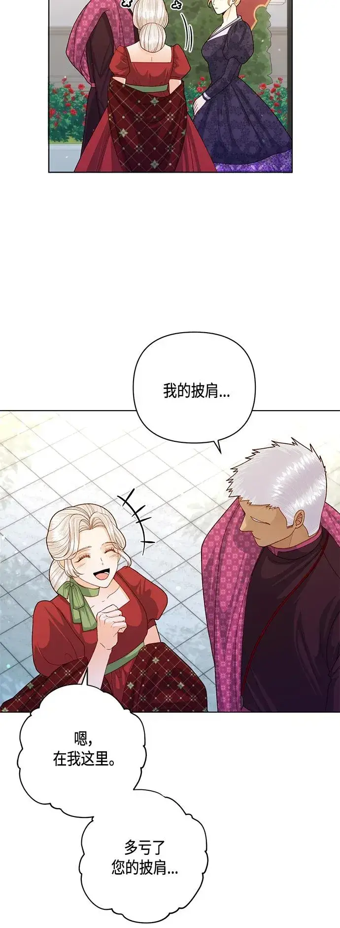 漫画《再婚皇后》第131话第32张图
