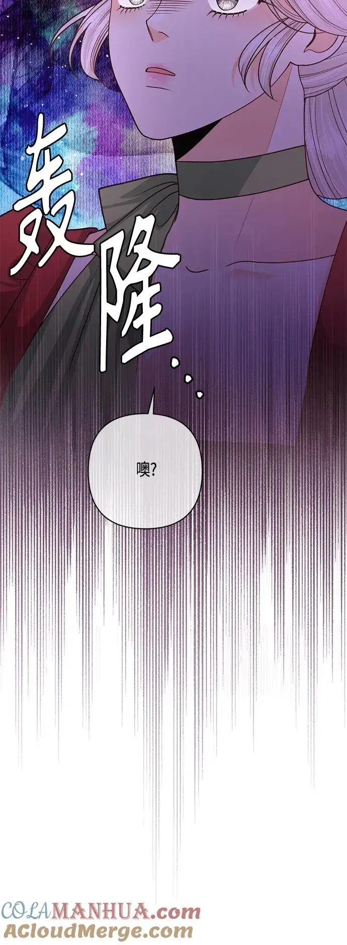 漫画《再婚皇后》第131话第34张图