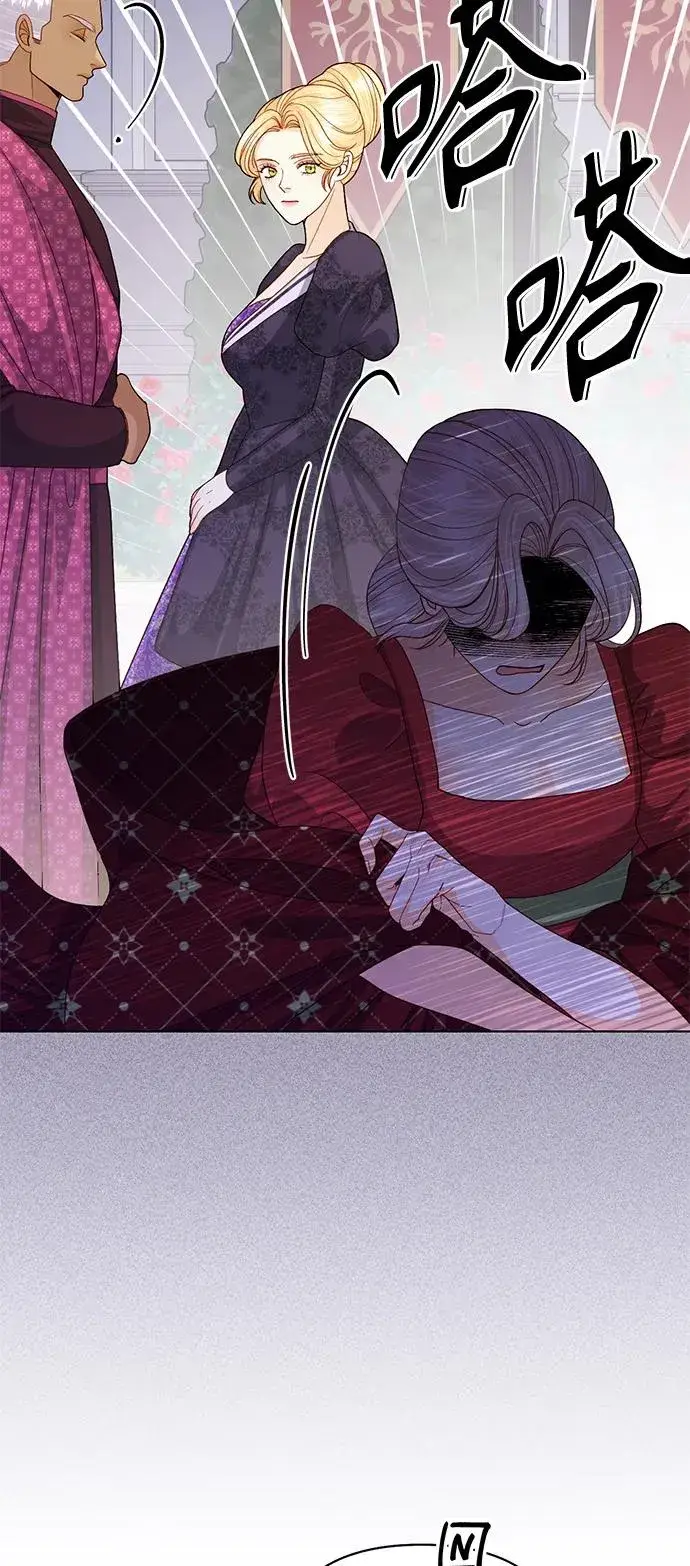 漫画《再婚皇后》第131话第38张图