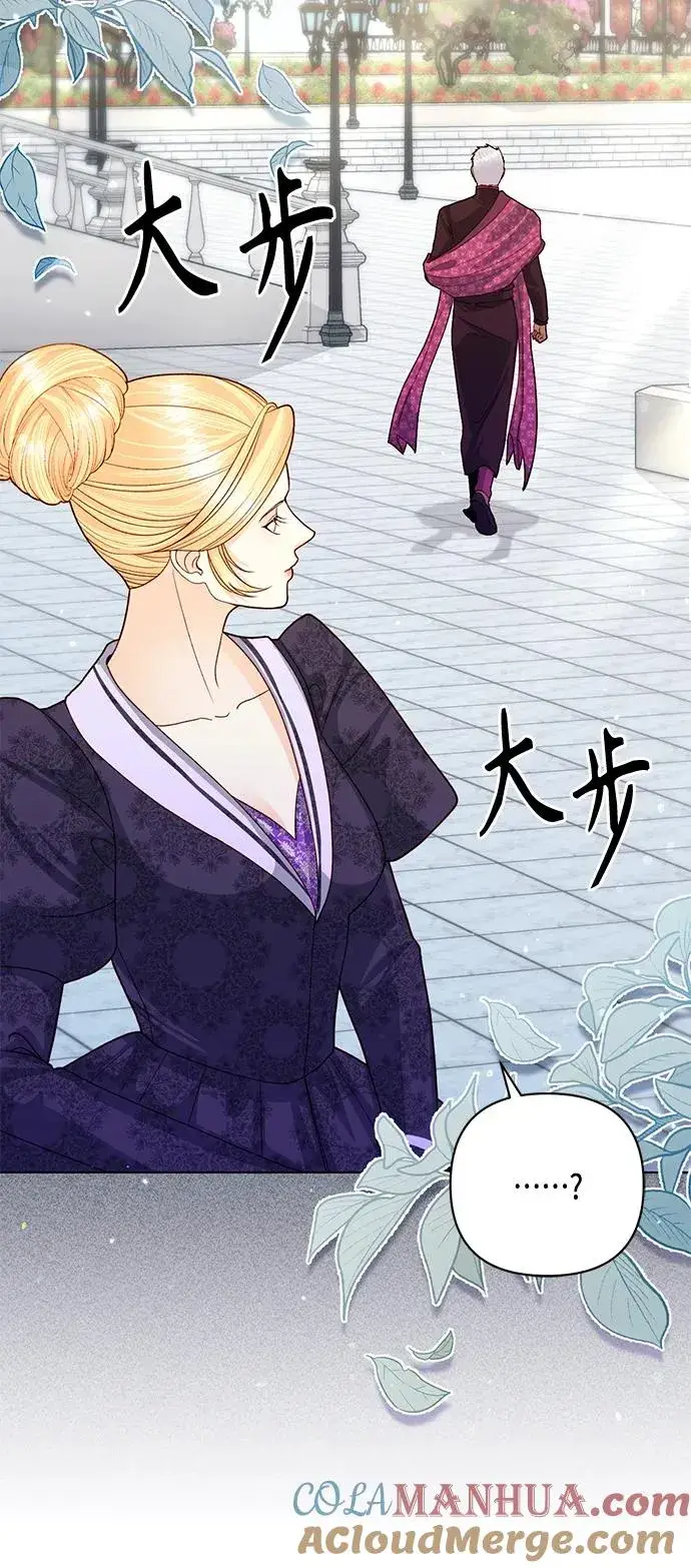 漫画《再婚皇后》第131话第40张图