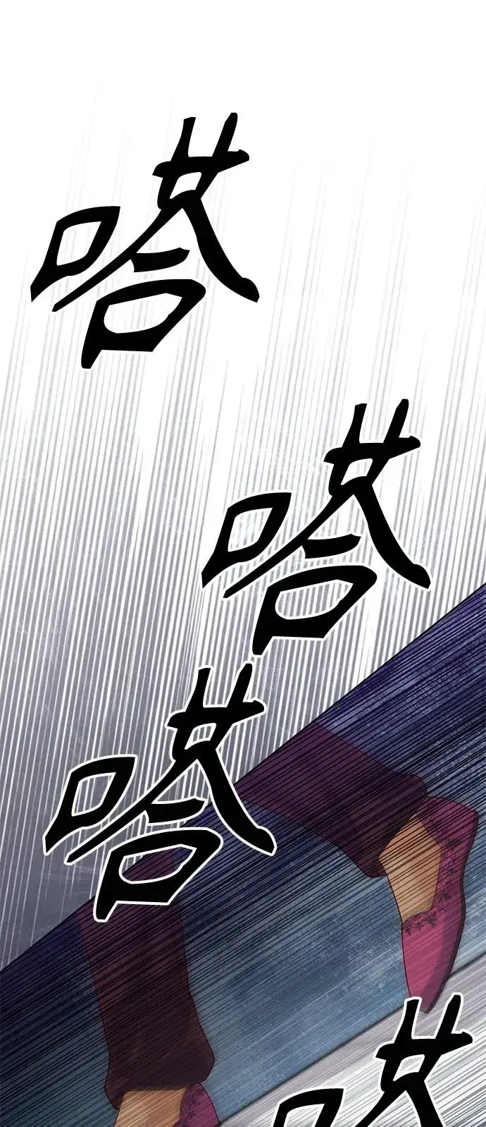 漫画《再婚皇后》第131话第41张图