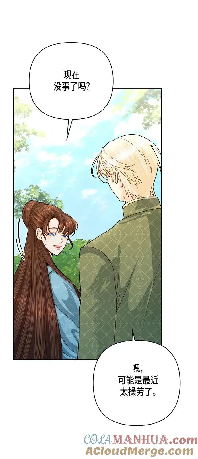 漫画《再婚皇后》第131话第46张图