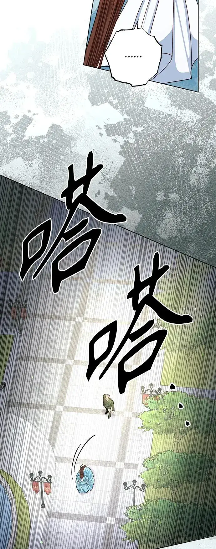 漫画《再婚皇后》第131话第51张图