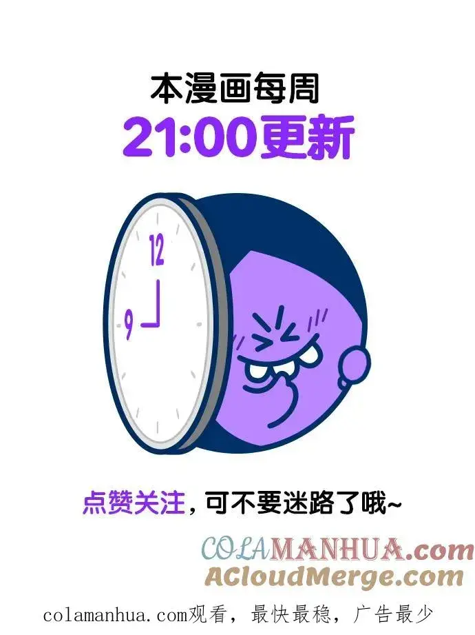 漫画《再婚皇后》第131话第58张图