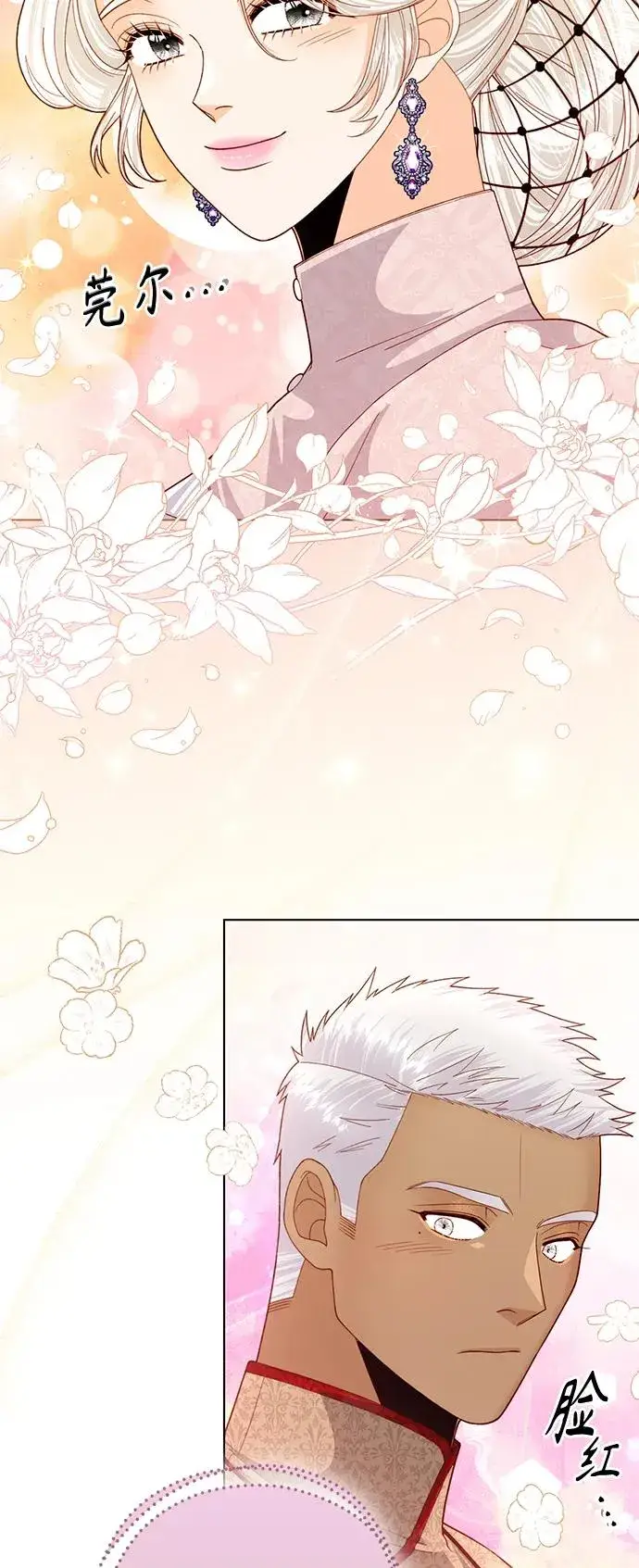 漫画《再婚皇后》第131话第9张图