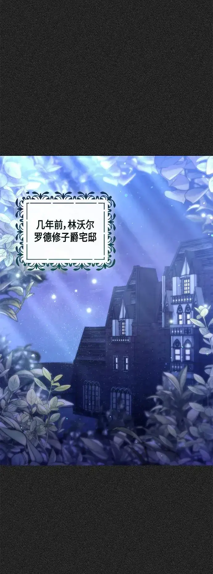 漫画《再婚皇后》第132话第2张图
