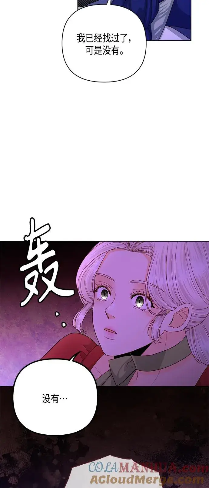 漫画《再婚皇后》第132话第31张图