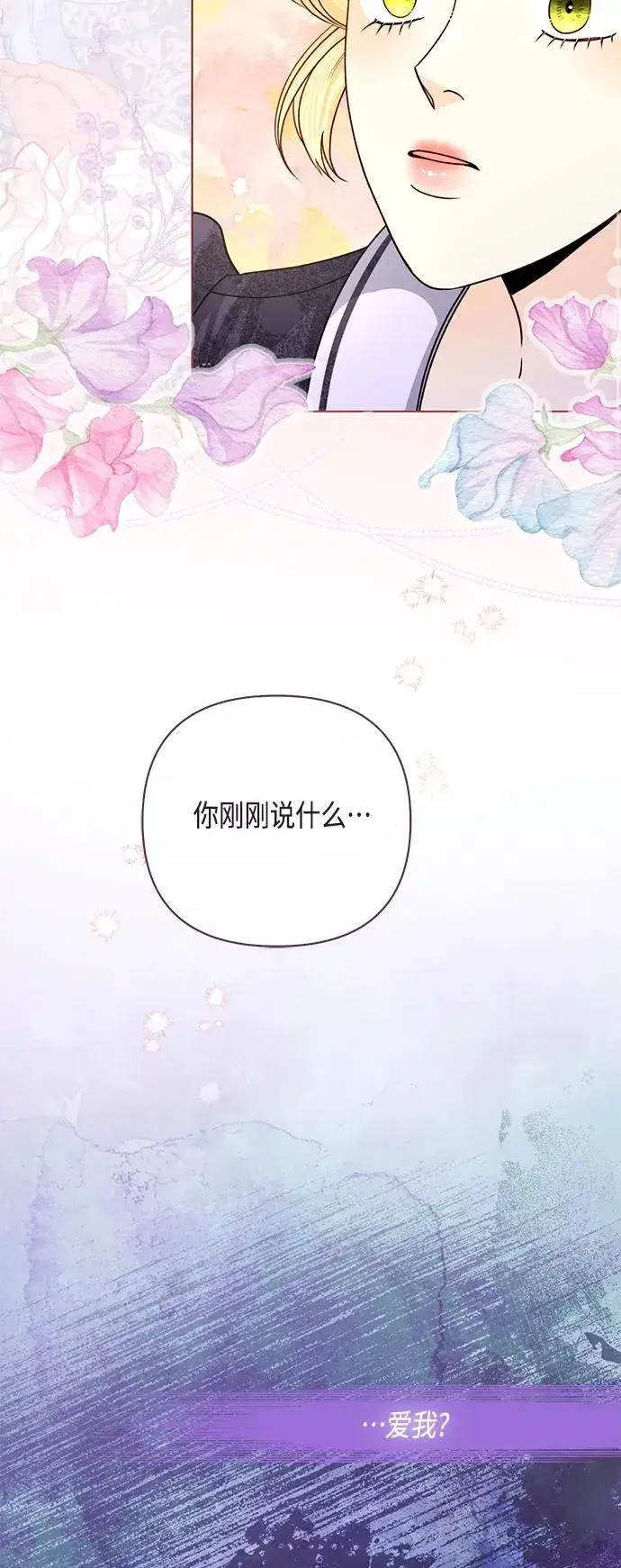 漫画《再婚皇后》第132话第50张图