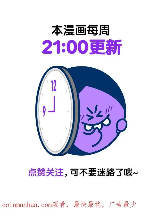 漫画《再婚皇后》第132话第53张图