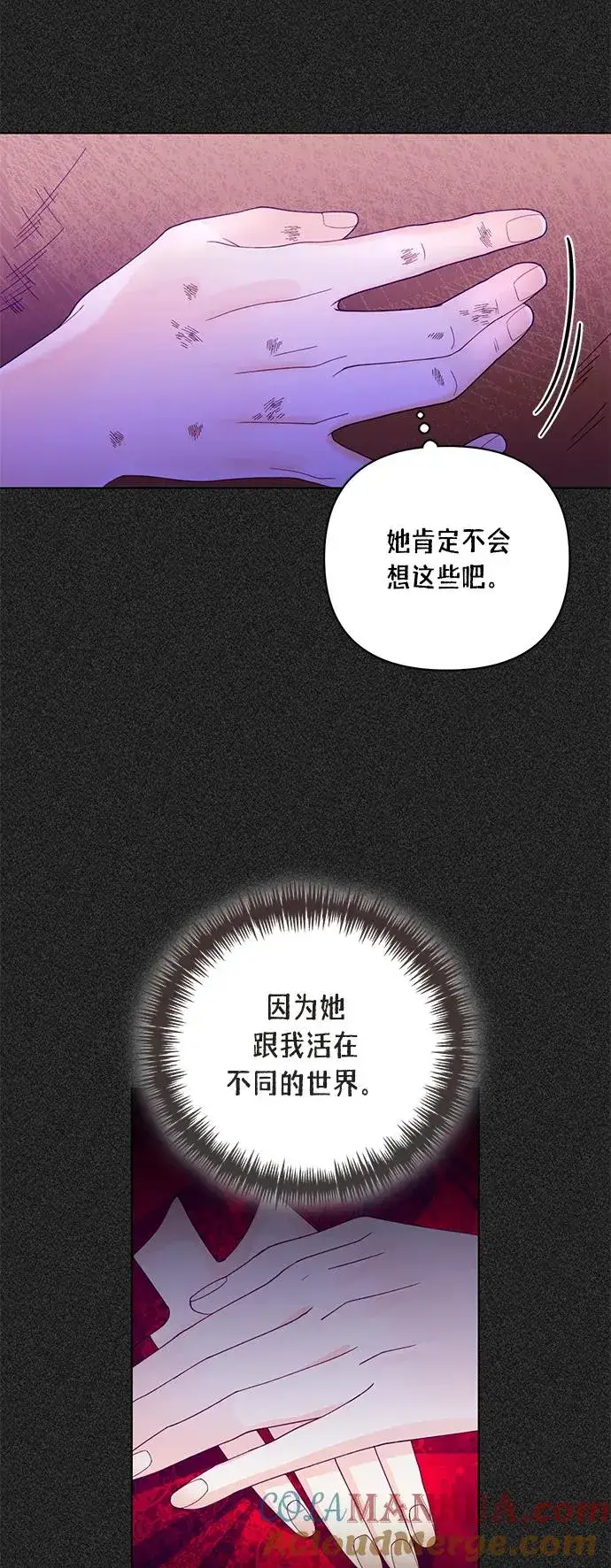漫画《再婚皇后》第132话第7张图