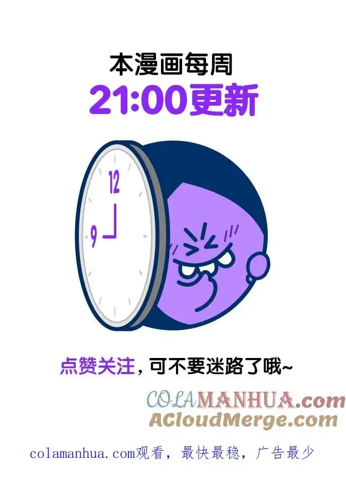漫画《再婚皇后》第133话第58张图